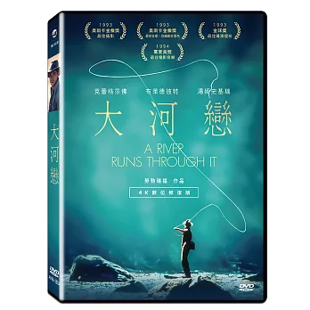 大河戀 (DVD)