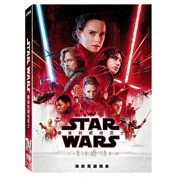 STAR WARS：最後的絕地武士 (DVD)