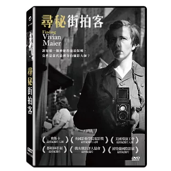 尋秘街拍客 (DVD)