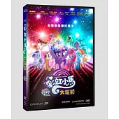 彩虹小馬大電影 DVD