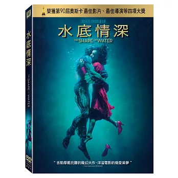水底情深 (DVD)