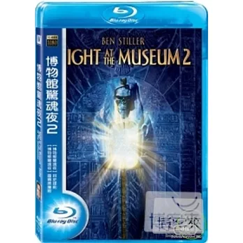 博物館驚魂夜 2 (藍光BD)