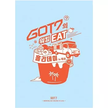 GOT7 WALKING EAT HOLIDAY IN JEJU DVD(韓國進口版)
