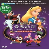 愛麗絲夢遊仙境 經典卡通系列DVD