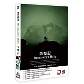 失嬰記(DVD)