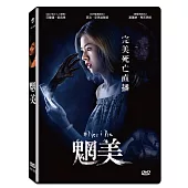 魍美 (DVD)
