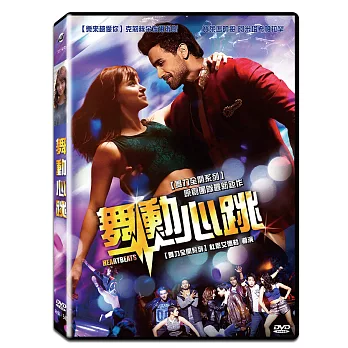 舞動心跳 (DVD)