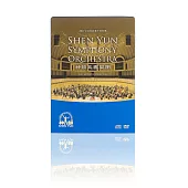 神韻交響樂團2017巡演(DVD+CD)