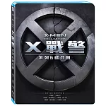 X戰警系列六碟合輯 (藍光6BD)