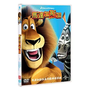 馬達加斯加 (DVD)