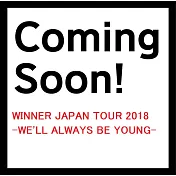 日版 WINNER JAPAN TOUR 2018 WE’LL ALWAYS BE YOUNG [DVD初回生産限定版] (日本進口版)