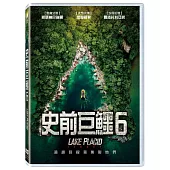 史前巨鱷6 (DVD)