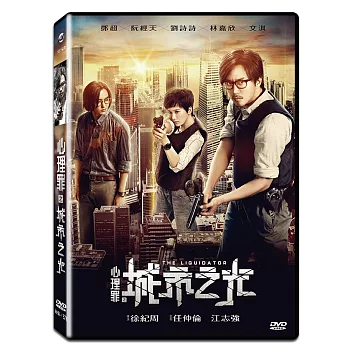 心理罪之城市之光 (DVD)