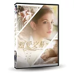 烈愛交易 DVD