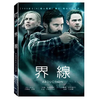 界線 (DVD)