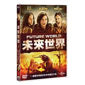 未來世界 (DVD)