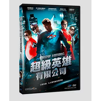 超級英雄有限公司 DVD