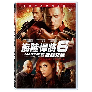 海陸悍將6:近距交戰 (DVD)