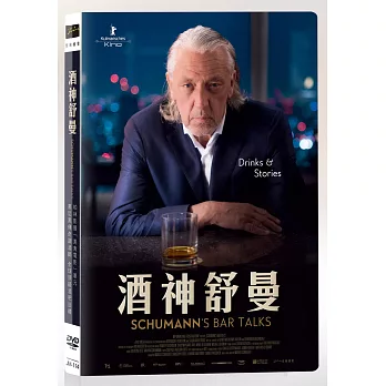 酒神舒曼 DVD