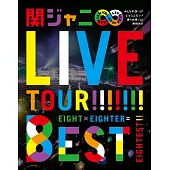 關8 / KANJANI∞ LIVE TOUR!! 8EST ~大家的心意如何? 我們的心意無限大!!~ (日本進口Blu-ray盤) [Blu-ray]