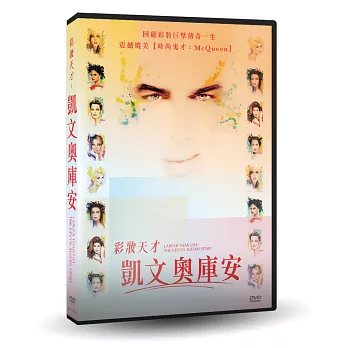 彩妝天才:凱文奧庫安 DVD