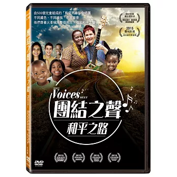 團結之聲:和平之路 DVD