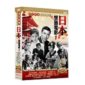 日本懷舊電影1 DVD