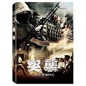 突襲 (DVD)