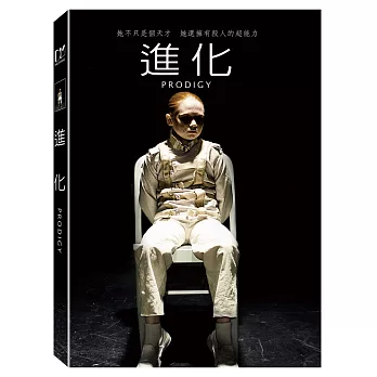 進化 (DVD)
