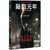 殺戮元年 (DVD)