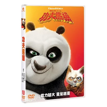 功夫熊貓 (DVD)
