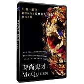 時尚鬼才：MCQUEEN DVD