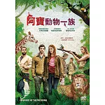 阿寶動物一族 (DVD)