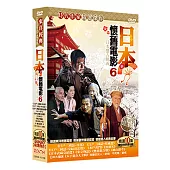 日本懷舊電影6 DVD
