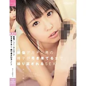 與大屌男纏綿肉戰 櫻由羅(さくらゆら) 0725 (DVD)