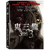 鬼三驚3 DVD