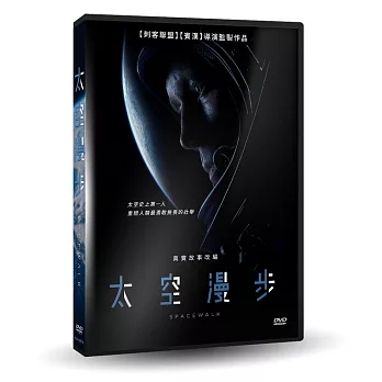 太空漫步 DVD