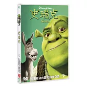史瑞克 (DVD)