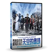 HiGH & LOW熱血街頭電影版2：天空的盡頭 DVD