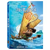 海洋奇緣 (DVD)