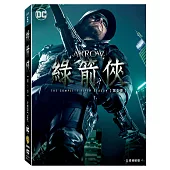 綠箭俠第五季 (DVD)