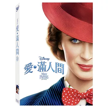 愛‧滿人間 (DVD)