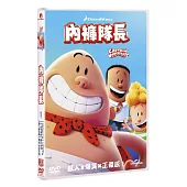 內褲隊長 (DVD)