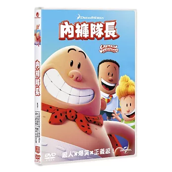 內褲隊長 (DVD)