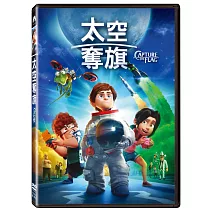 太空奪旗 (DVD)