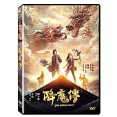 降魔傳 (DVD)