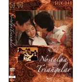 Nostalgia Triangular 江波りゅう (DVD/1)