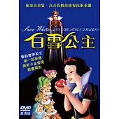 白雪公主 DVD