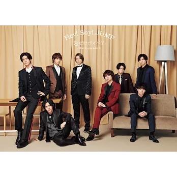 Hey! Say! JUMP / 愛才是一切  -What do you want?- (DVD+CD)