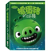 搗蛋豬的逆襲 第1+2季 雙碟特別版 DVD
